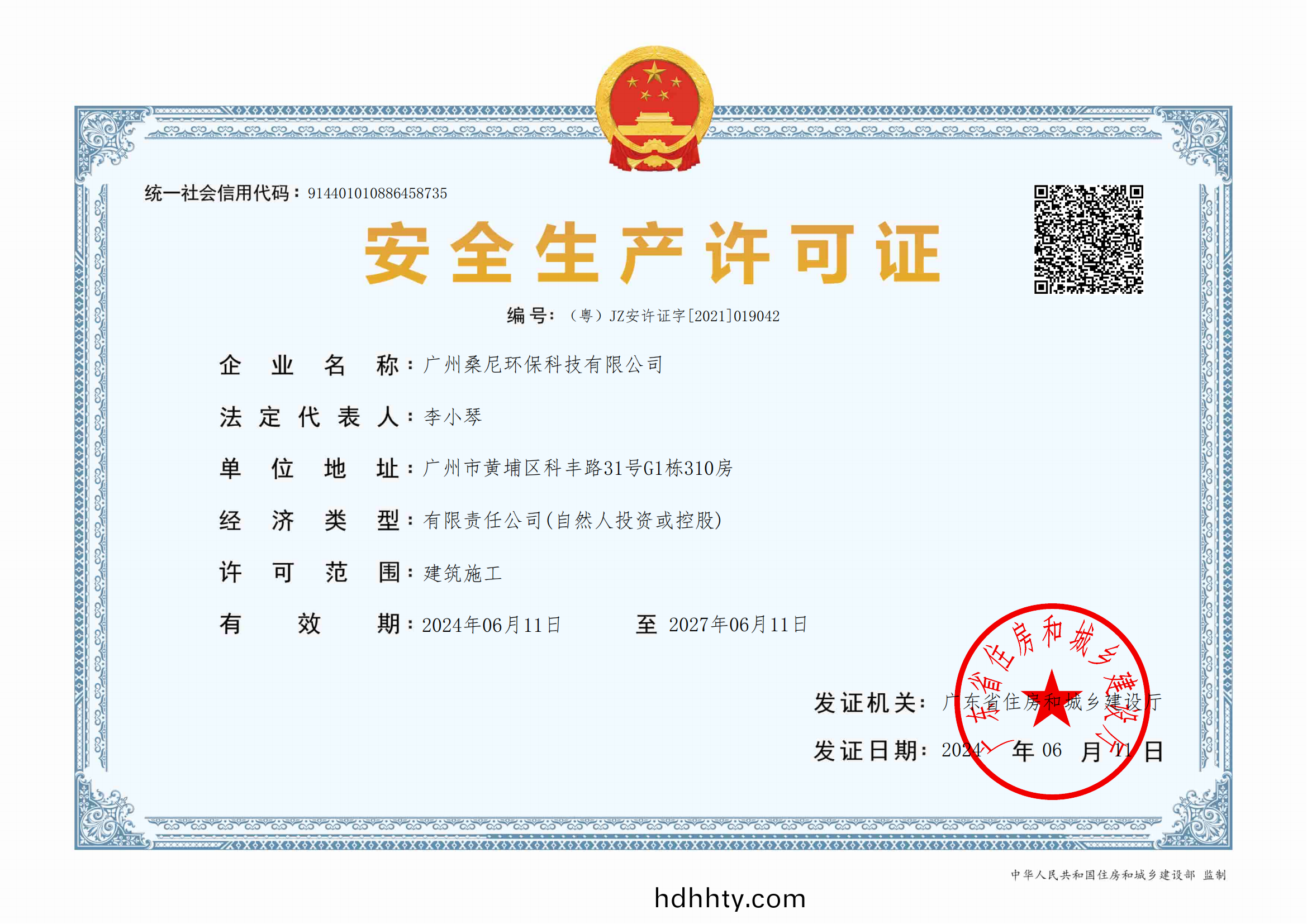 首頁-桑尼榮(rong)譽(yù)資質(zhì)